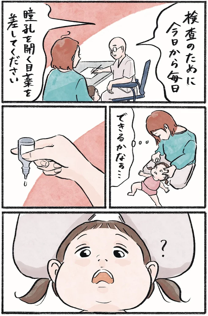 できるかなぁ…