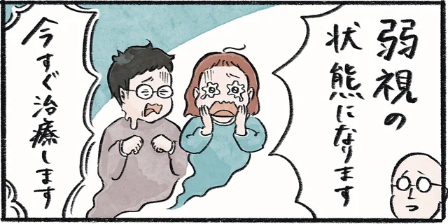 医師の診断に夫婦でショック！ 治療用メガネで娘の視力発達を促すことに／メガネっ子ゆずぴーの日常（3）