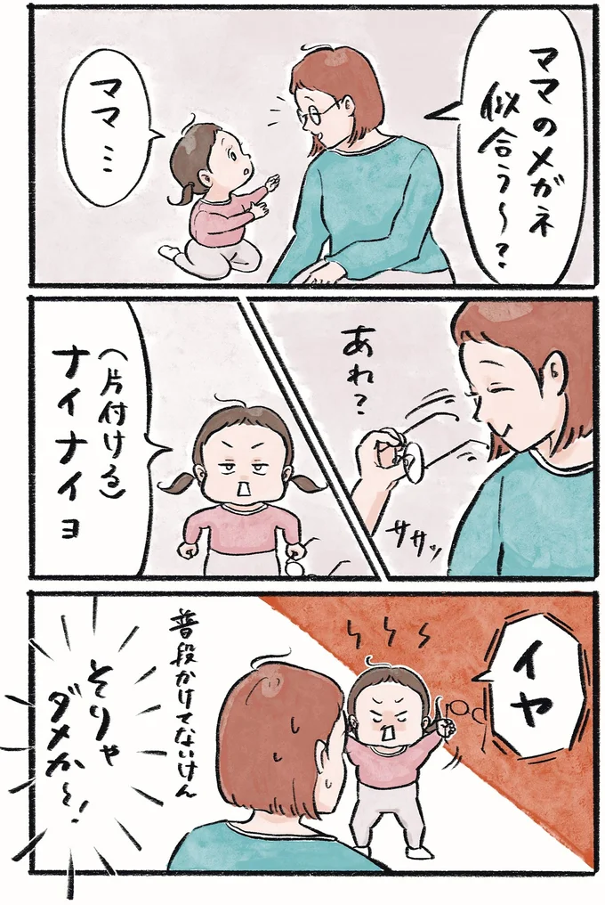 ナイナイヨ