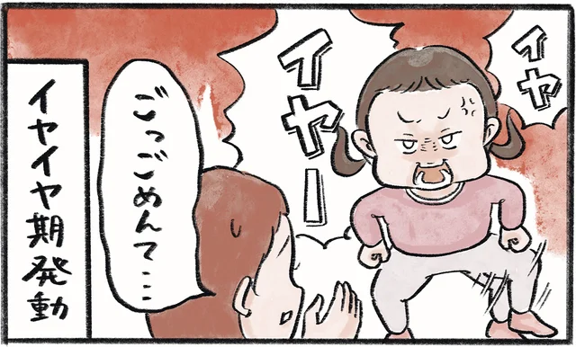 絶賛イヤイヤ期の1歳娘。あの手この手で治療用メガネをかけさせようとするも…／メガネっ子ゆずぴーの日常（4）