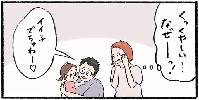 くっくやしい…