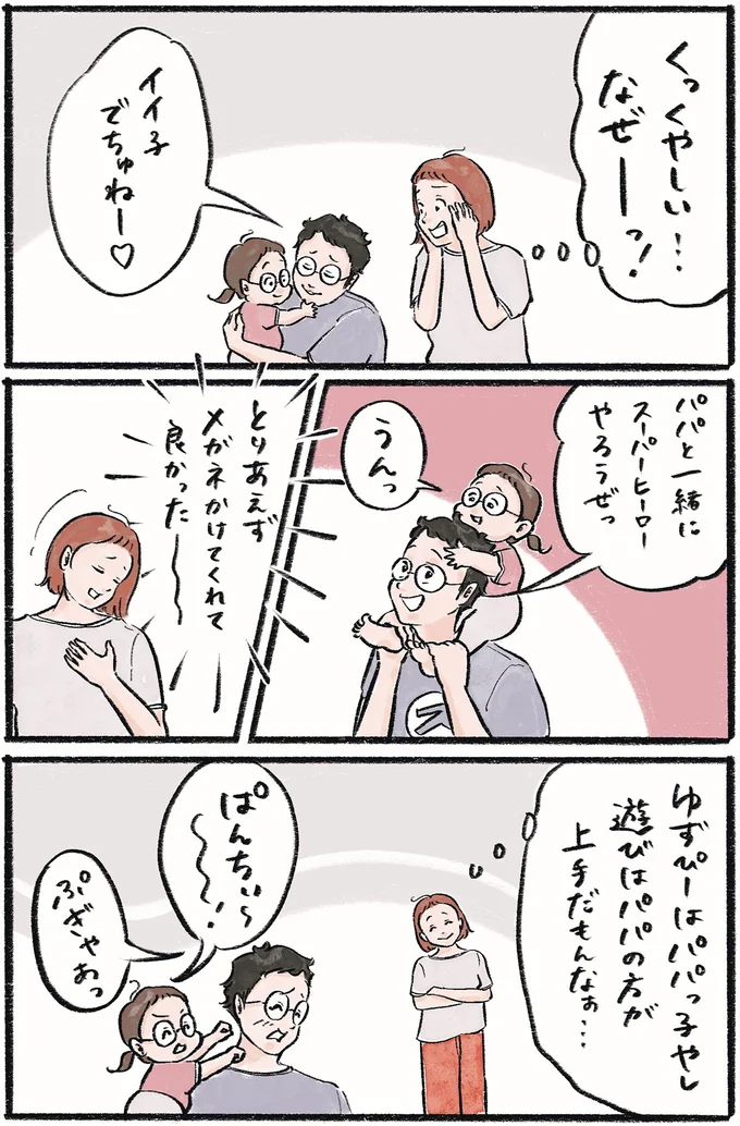 イイ子でちゅね~
