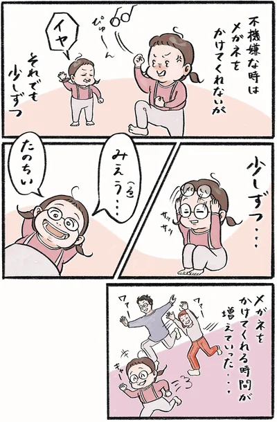 みえう…たのちい