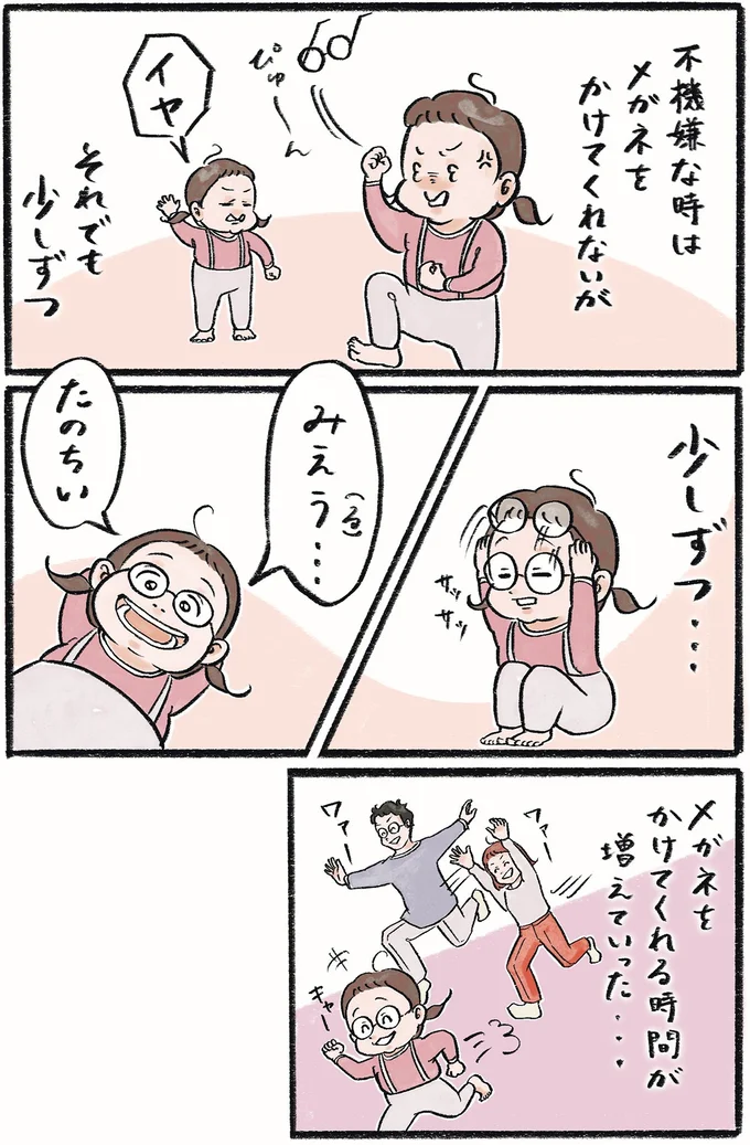 みえう…たのちい