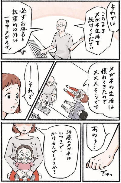 いつまで…かけるんでしょうか？