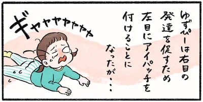 左目にアイパッチを付けることになったが…