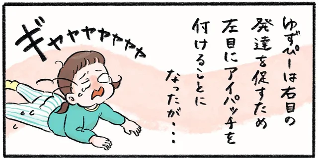 弱視治療のためアイパッチ訓練を開始！泣いて嫌がる2歳娘にママはどう対処!?／メガネっ子ゆずぴーの日常（7）