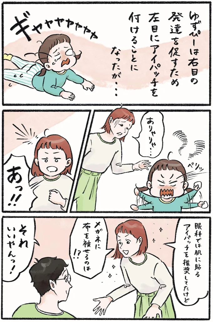 ありゃりゃ…