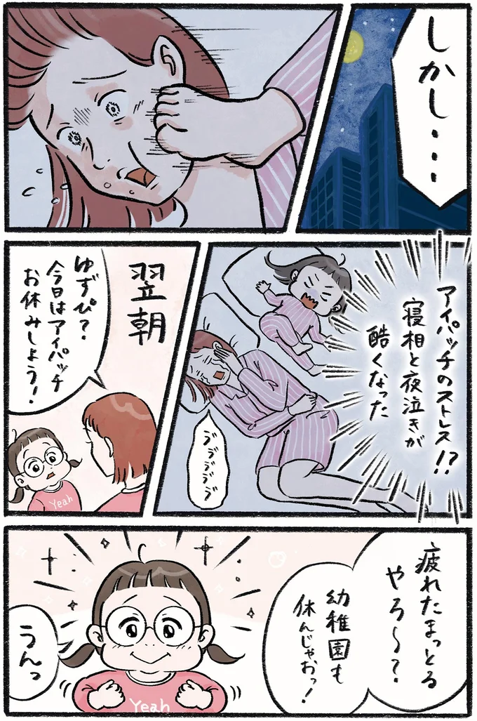 疲れたまっとるやろ～？