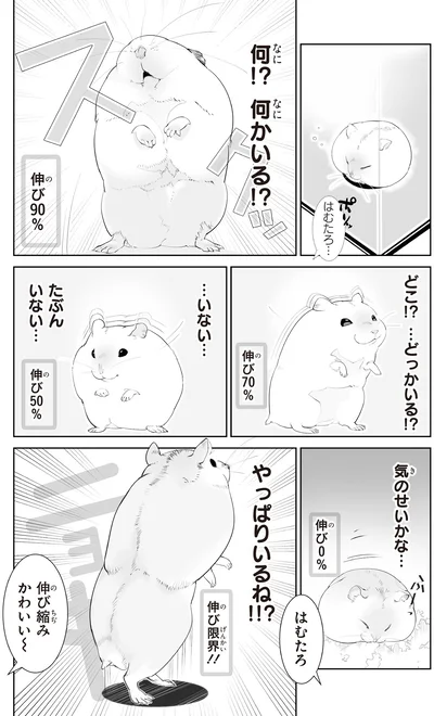 『はむはむづくし2』より