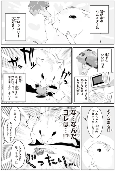 『はむはむづくし2』より