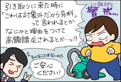 いい話すぎて警戒…