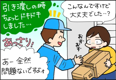 こんなんですけど大丈夫‥？