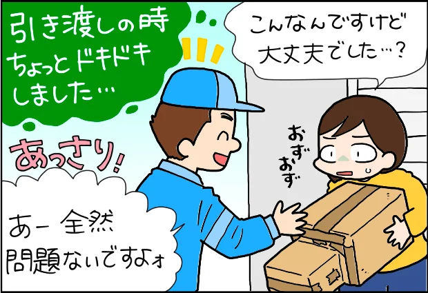 こんなんですけど大丈夫‥?