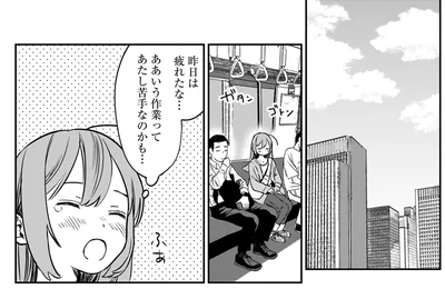 昨日は疲れたな…