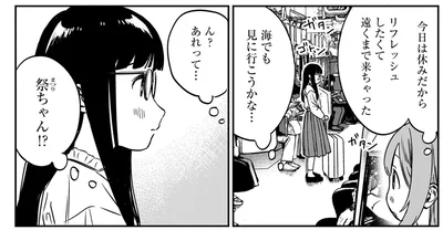 ん？あれって…　　