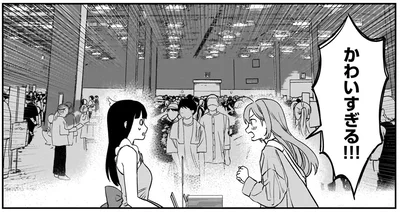 かわいすぎる！！