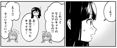 自分で作ったキャラで…