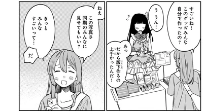 このグッズみんな自分で作ったの？