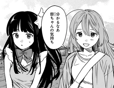 同期が共感してくれるなんて…