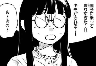 喋りすぎた…！！