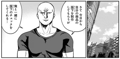 今日から版下の制作を