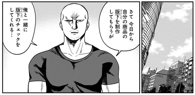 今日から版下の制作を