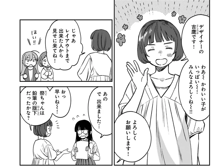 よろしくお願いします！