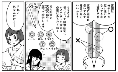 色なんだけど…