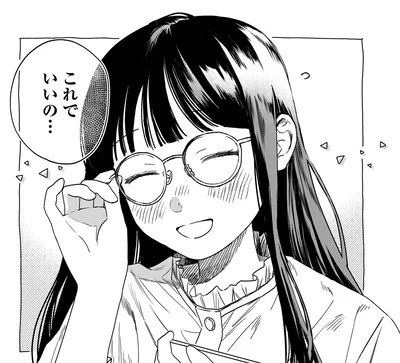 これでいいの…