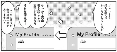 書き起こした文字があるだろ