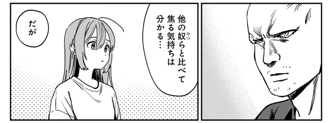 焦る気持ちは分かる…