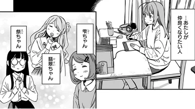 プロフィール帳に込める想い