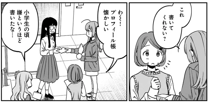 これ書いてくれない？