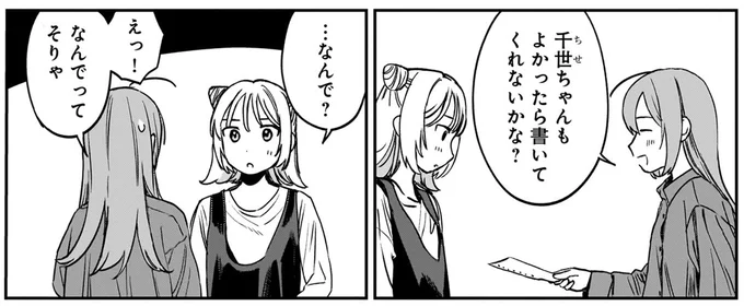 よかったら書いてくれないかな？