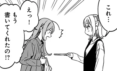 え、もう書いてくれたの!? プロフィール帳を渡したら、そっけない同期が…／ファンシー革命2（7）