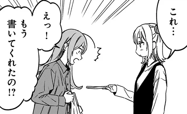 え、もう書いてくれたの!? プロフィール帳を渡したら、そっけない同期が…／ファンシー革命2（7）