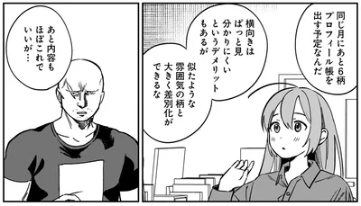 内容もほぼこれでいいが…