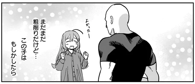 粗削りだけど…