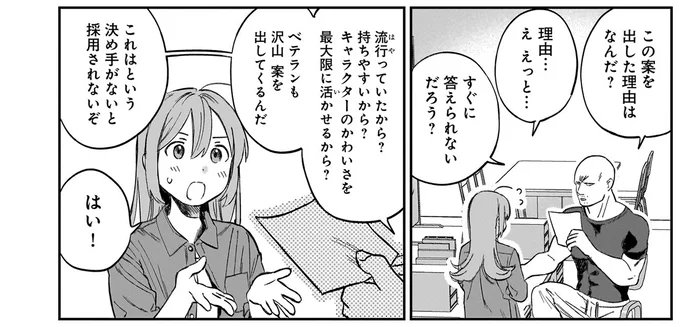 この案を出した理由はなんだ？
