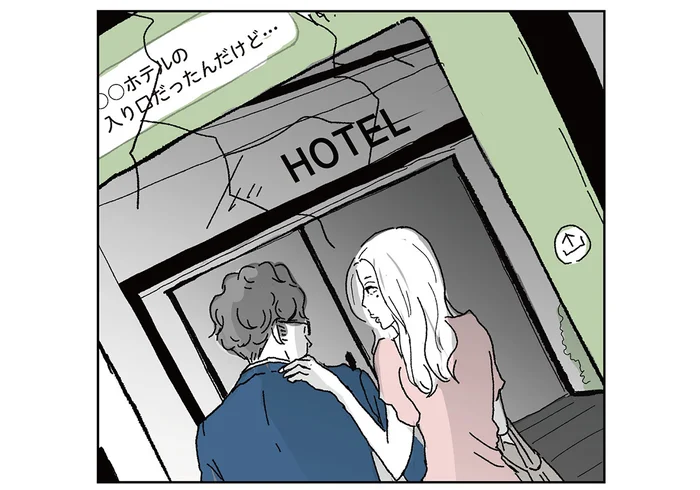 「これ旦那さんじゃない？」ママ友から送られた画像は、ホテル前での男女の姿／わたし、迷子のお母さん（5）