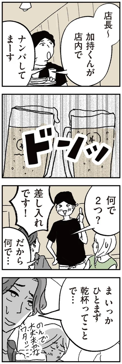差し入れです！