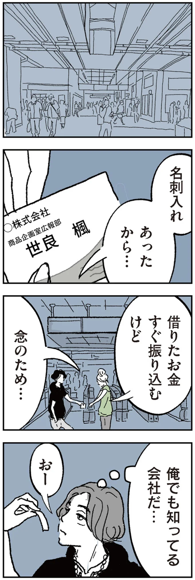 俺でも知ってる会社だ…