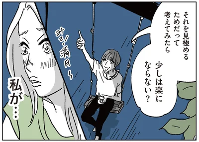 自分を認めるためには