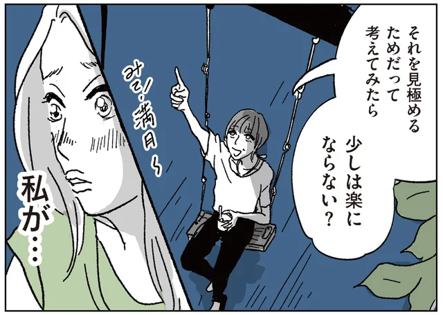 「理想の母」になれない自分を軽蔑。それを認めることができるようになるには／わたし、迷子のお母さん（13）