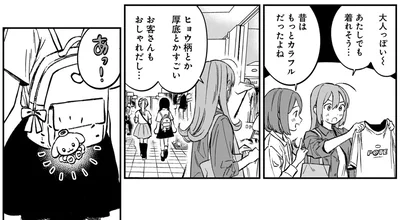 昔はもっとカラフルだったよね