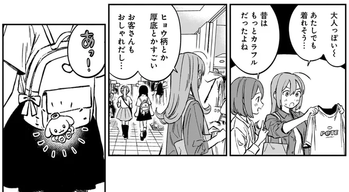 昔はもっとカラフルだったよね