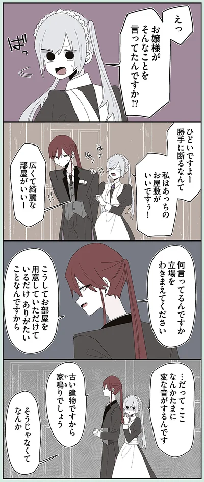 立場をわきまえてください