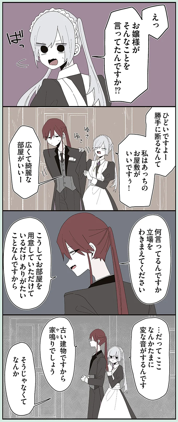 立場をわきまえてください