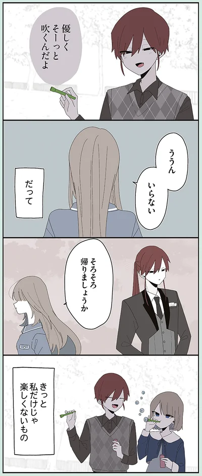 『ミカヅキのお嬢様備忘録 VOL.2』より